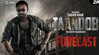 এই ভিডিওটি না দেখলে মিস করবেন তান্ডব মুভিটি Taandob Full HD Movie200%Geranti Please Watch This Video