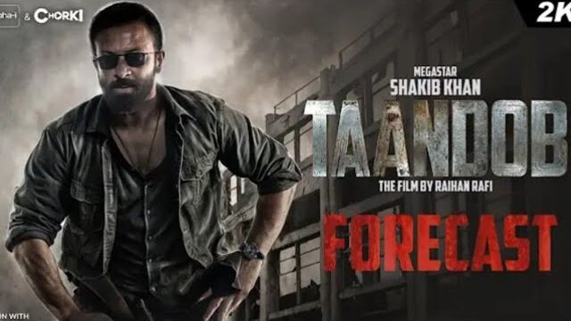 এই ভিডিওটি না দেখলে মিস করবেন তান্ডব মুভিটি Taandob Full HD Movie200%Geranti Please Watch This Video