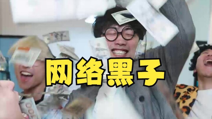 The Current State of Online Trolls in the Digital Age