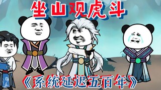 《系统延迟五百年》24一切尽在江离掌握中，神秘人的出现让事件更加扑朔迷离