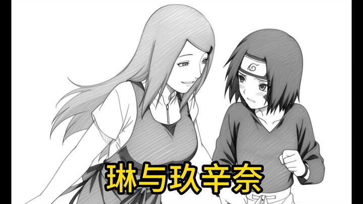 《琳与玖辛奈》