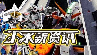 [ข้อมูลใหม่เสี่ยวปิง] ฉบับที่ 105! TR1 เปิดใช้งานโดย Iron Soul และ Delta Claw พร้อม Chain Blade!