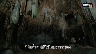 อาคมแกร่งกล้า ทำซ่าโค่นรูปปั้น | Highlight ผาแดงนางไอ่ Ep.23