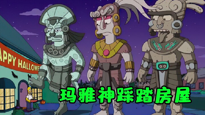 一夜消失的玛雅神突然来袭，踩踏房屋切分地球！