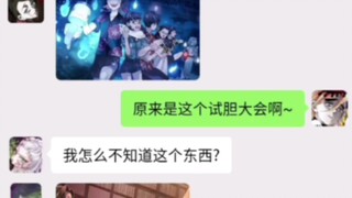 ［鬼灭之刃］累:鬼怕鬼魂也没什么奇怪的!(假如鬼灭之刃也有群聊)