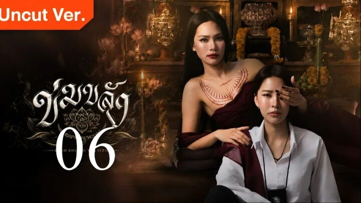 (ENG SUB) Khom Khlang The Series (Uncut Ver.) Episode 6