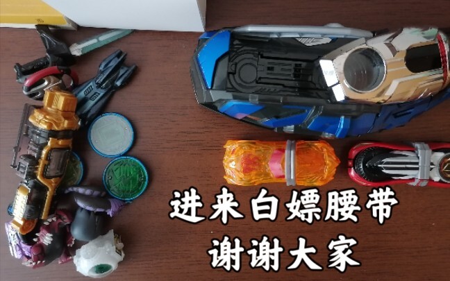 进来白嫖，不需要关注，点个赞留个言即可抽奖，谢谢大家。