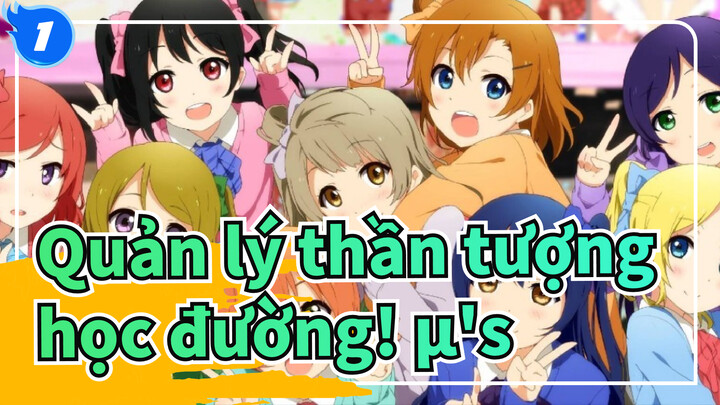 [Quản lý thần tượng học đường!] Chào Tạm biệt để cuộc hội ngộ trở nên quý giá hơn--- μ's_1