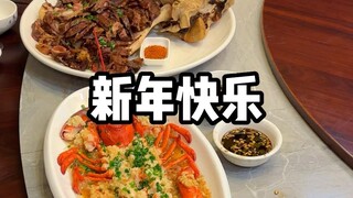 What is the experience of Suzhou people during the New Year? I should be the last one to post the Ne