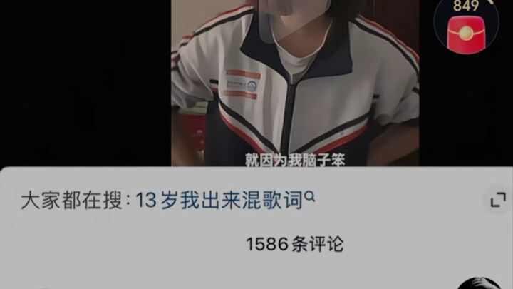 【Hát rap】13 tuổi tôi ra ngoài lập nghiệp – liên khúc