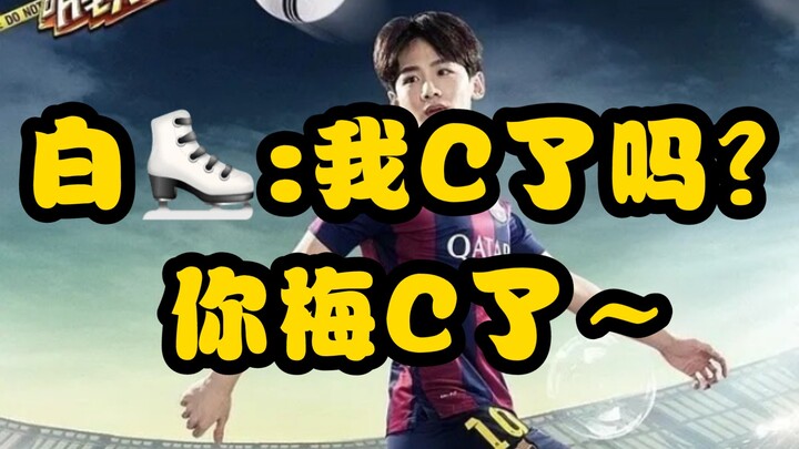 春山学——《业内倒油begin～》