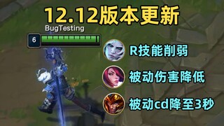 12.12版本更新：破败王削弱！皇子被动cd降至3秒！