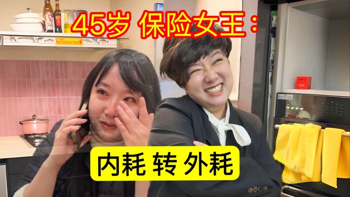 Middle-Aged Career Queen: Every Family Has Its Own Troubles to Tackle