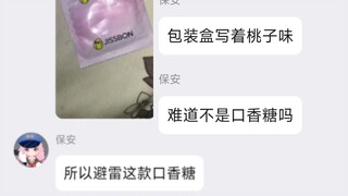 桃子味口香糖👍