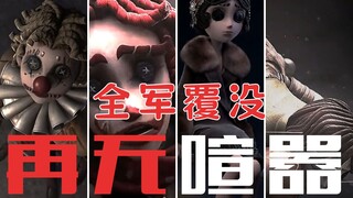 “我们都恨喧嚣，除了你”