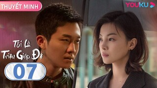 [THUYẾT MINH] Tôi Là Triệu Giáp Đệ | EP07 | Phim Tâm Lý | Hạ Bằng/Dương Hạnh/Diêu Trác Quân | YOUKU