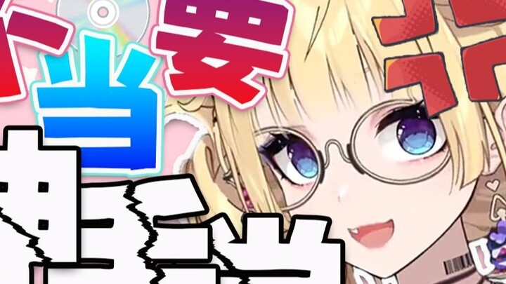 【ยูกิที่ทาสีหิมะ】การดุด่าของหิมะ