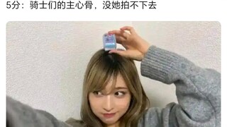 评价历代女主重要程度