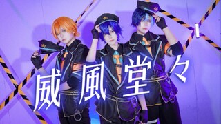 【プロセカ/cos】威風堂々 ［BAD DOGS X KAITO］Full ver.