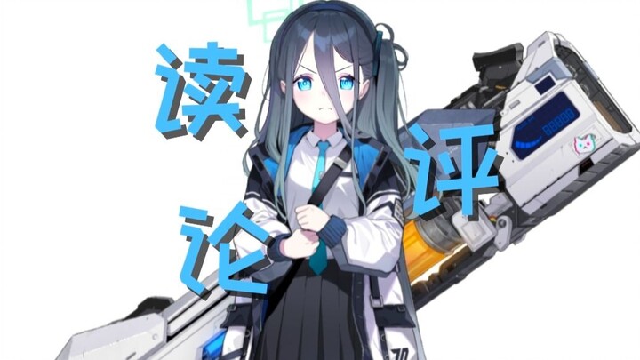 读评论征集！！！