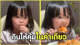 กินข้าวยังไง ให้รู้รสชาติได้มากที่สุด !! #รวมคลิปฮาพากย์ไทย