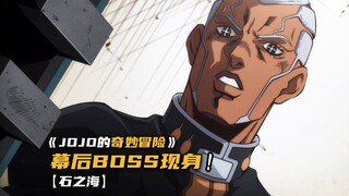 幕后大BOSS普奇神父现身！