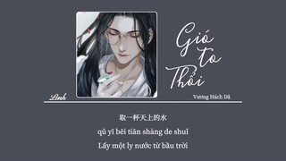 [Vietsub|HotTiktok] Gió to thổi • Vương Hách Dã ♪ 大风吹 • 王赫野