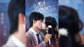 【与黑夜共枕】Sleeping with the Night | Liang SiWei & Zhang JinYi