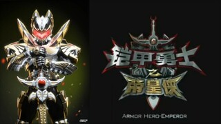 Khải Giáp Dũng Sĩ - Armor Hero: Emperor▪︎[Vietsub]