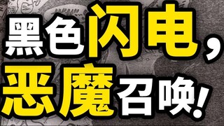 Vua Hải Tặc Tập 1109 thông tin bản đồ đầy đủ! Tia sét đen khổng lồ giáng xuống! Chiêu mới của Luffy 