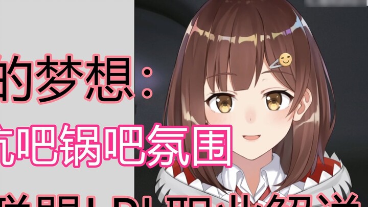 [Nana7mi] I want to become a professional female commentator of LOL LPL [my former daydream]