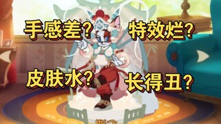 这个视频让你改变对斯飞2金【雉尾生】的看法