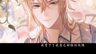 [Lu Chen | Blackening | Forced Love] "It's really not very smart to do this kind of thing under my n