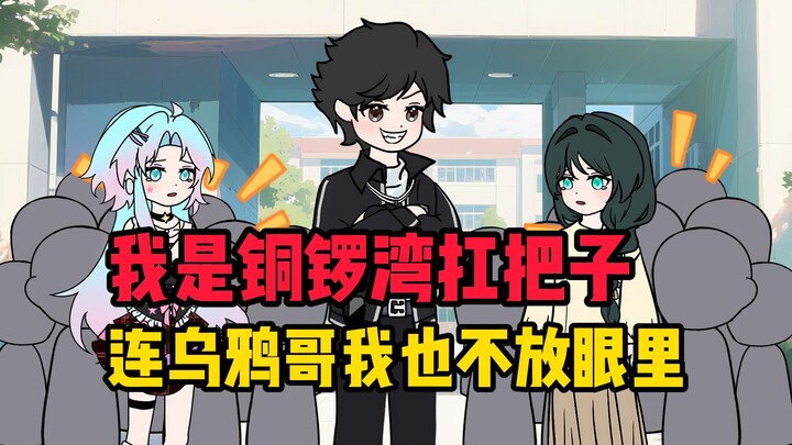 《反派晚安》EP 1-3