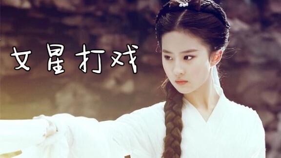 [รวมฉากต่อสู้ในชุดโบราณของดาราสาว] มาแล้ว! มาดูกันว่าเหล่าพี่สาวสุดสวยและทรงพลังในสมัยนั้นเคยใช้เล่ห