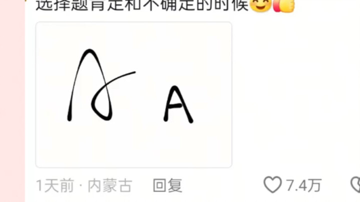 坏了 这是真上过学