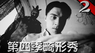 【沫子】小丑也有不敢杀的人？只要你有钱 足够买你的命！《美国恐怖故事》