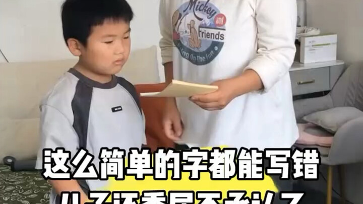 น่าโมโหจริงๆ