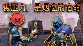 Bị áp lực, chính là số mệnh của vị trí hút thuốc!