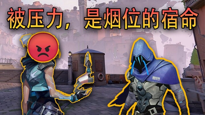 被压力，是烟位的宿命！