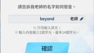 byd teacher