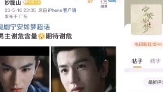 Bailu fans won’t let Zhang Linghe serve Ning’an Rumeng! ! You will really laugh to death! Why is the