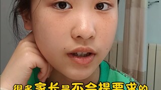 我被禁止使用手机啦