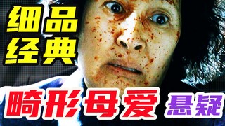 Một nữ sinh trung học chết một cách bí ẩn, mẹ của kẻ ngốc truy đuổi kẻ giết người đến cùng cực, và k