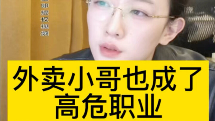 Pengantar makanan kilat divonis mati pada tingkat pertama karena mengirimkan barang terlarang