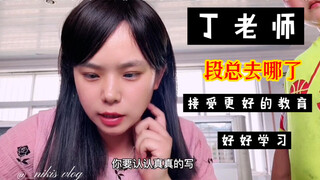 人生第一课