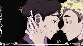 [Haikyuu!｜Gong Shuangzi] Love it?