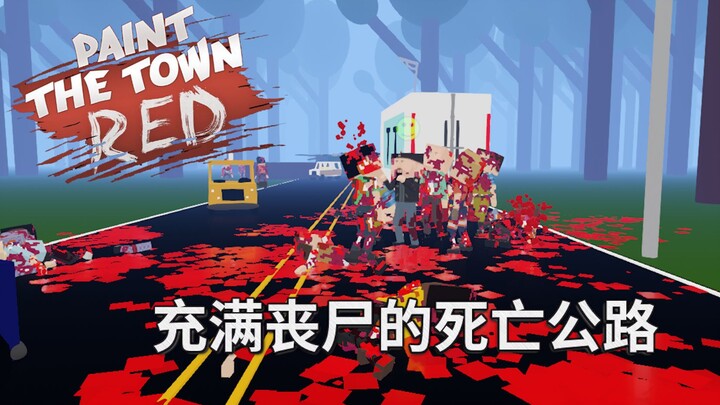 【เมืองที่ถูกอาบไปด้วยเลือด】ฉันจะข้ามถนนที่เต็มไปด้วยซอมบี้นี้ได้อย่างไร