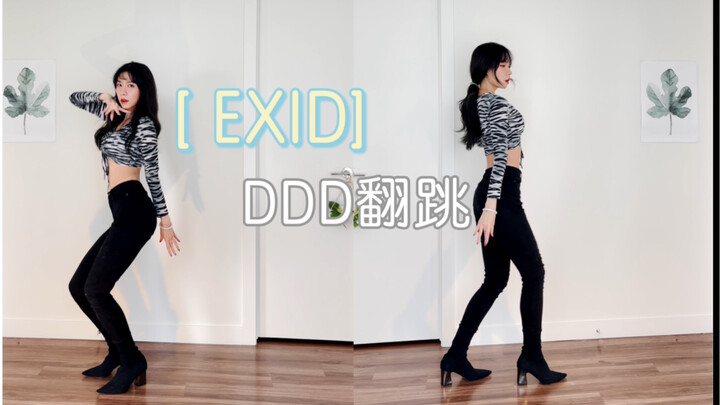 【Wang Xiaohua｜Vertical 4K】EXID-DDD cover dance (⁎⁍̴̛ᴗ⁍̴̛⁎)