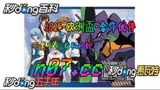 欧洲杯买足球彩票软件 🐋🔥《《 n 0 7 . c c  》》🔥🐋 - 《《 y n c t 5 5 . c o m 》》